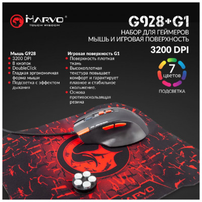 Мишка Marvo G928+ G1 USB Black (G928+G1)
