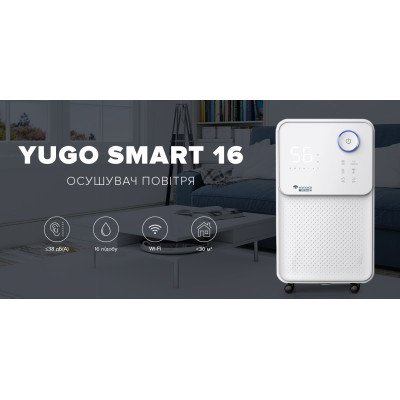 Осушувач повітря MYCOND Yugo Smart 16 (YUGO_SMART_16)