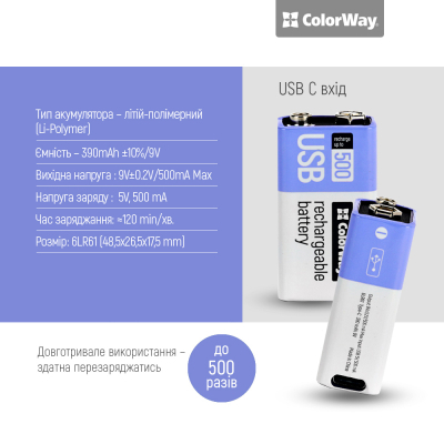 Акумулятор Крона USB-С 390 mAh 9V (Li-Polymer) ColorWay (CW-UB9V-06)