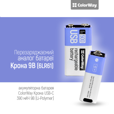 Акумулятор Крона USB-С 390 mAh 9V (Li-Polymer) ColorWay (CW-UB9V-06)