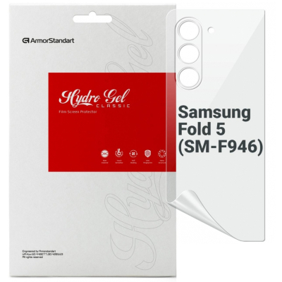 Плівка захисна Armorstandart back panel Samsung Fold 5 (SM-F946) (ARM70401)