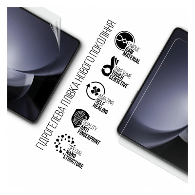 Плівка захисна Armorstandart main dislpay Samsung Fold 5 (SM-F946) (ARM70403)