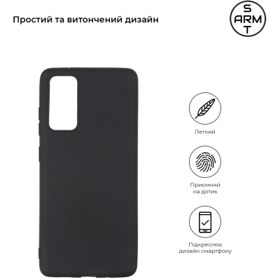 Чохол до мобільного телефона Armorstandart Matte Slim Fit Samsung S20 FE SM-G780F Black (ARM60086)