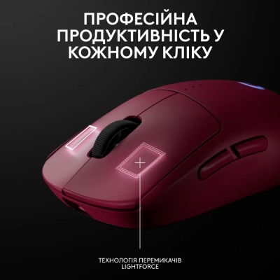 Мишка Logitech G Pro 2 Lightspeed Wireless Magenta (910-007309)