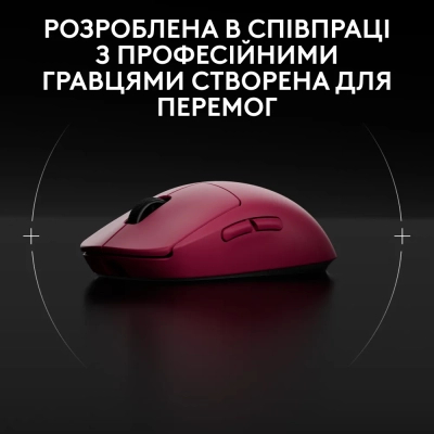 Мишка Logitech G Pro 2 Lightspeed Wireless Magenta (910-007309)