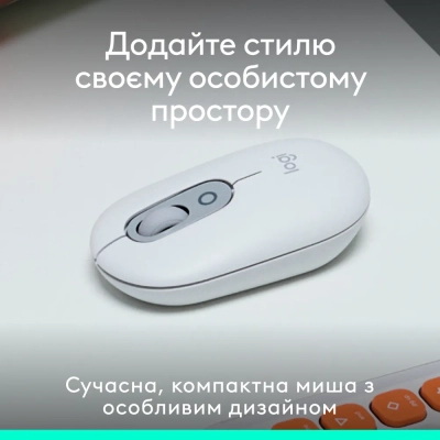 Мишка Logitech POP Mouse With Emoji Bluetooth Off-White (910-007411)