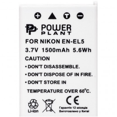 Акумулятор до фото/відео PowerPlant Nikon EN-EL5 (DV00DV1040)
