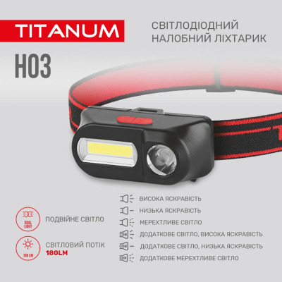 Ліхтар TITANUM 180Lm 6500K (TLF-H03)