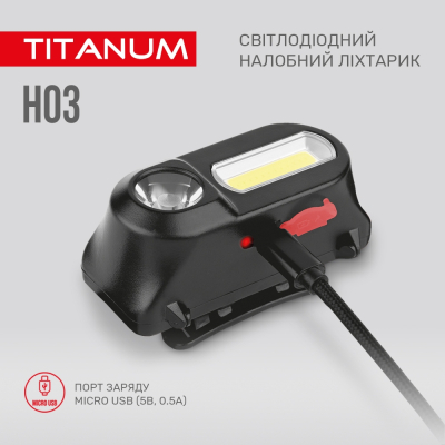 Ліхтар TITANUM 180Lm 6500K (TLF-H03)