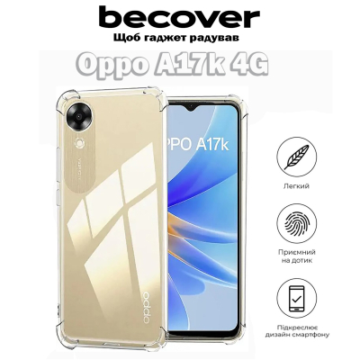 Чохол до мобільного телефона BeCover Oppo A17k 4G Clear (709344)