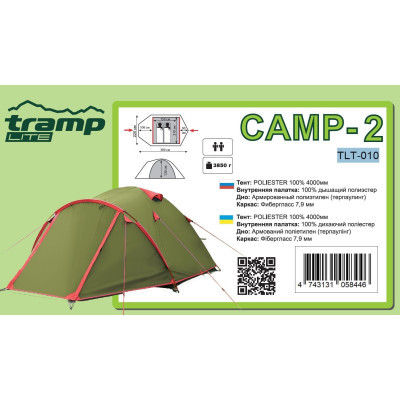 Намет Tramp Lite Camp 2 (TLT-010-olive)