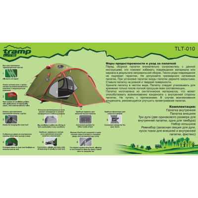 Намет Tramp Lite Camp 2 (TLT-010-olive)