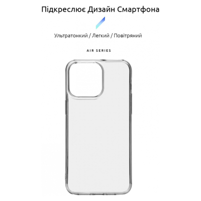 Чохол до мобільного телефона Armorstandart Air Series Apple iPhone 15 Pro Max Transparent (ARM68236)