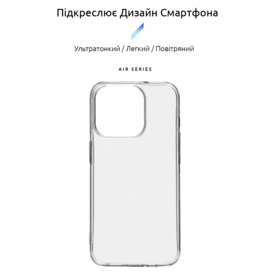 Чохол до мобільного телефона Armorstandart Air Series Apple iPhone 15 Pro Transparent (ARM68235)