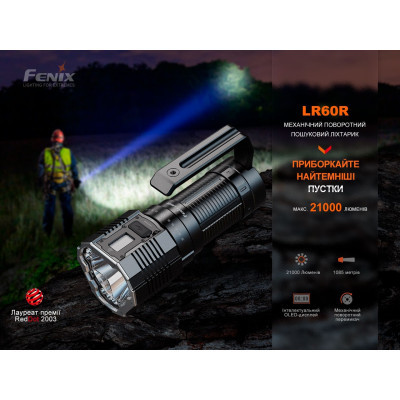 Ліхтар Fenix LR60R