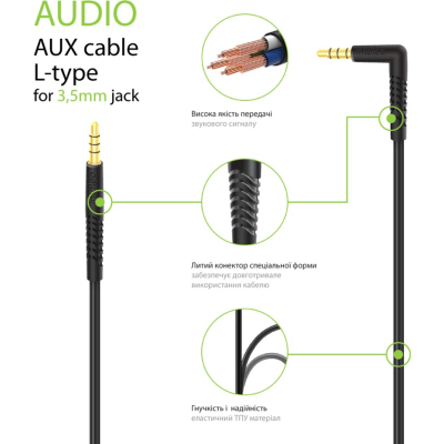 Кабель мультимедійний CBFLEXAL1 AUX 1.2m L-type Intaleo (1283126559594)