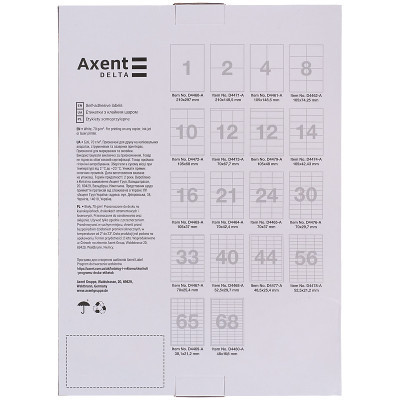 Етикетка самоклеюча Axent 70x67,7 (12 на листі) с/кл (100 листів) (D4473-A)