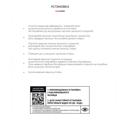 Плівка захисна Armorstandart для Samsung A53 (A536) (ARM61684)