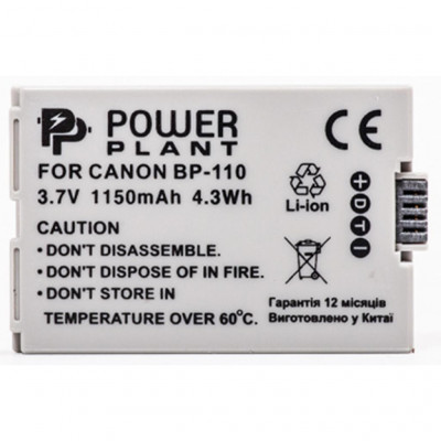 Акумулятор до фото/відео PowerPlant Canon BP-110 Chip (DV00DV1384)