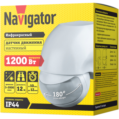 Датчик руху Navigator 61 579 NS-IRM06-WH (61579)