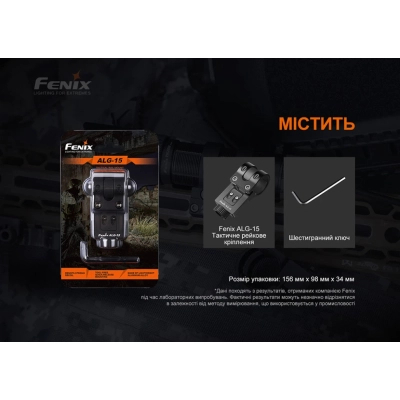 Кріплення для ліхтаря Fenix ALG-15