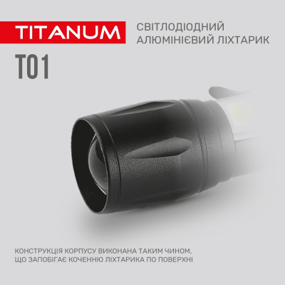 Ліхтар TITANUM 120Lm 6500K (TLF-T01)