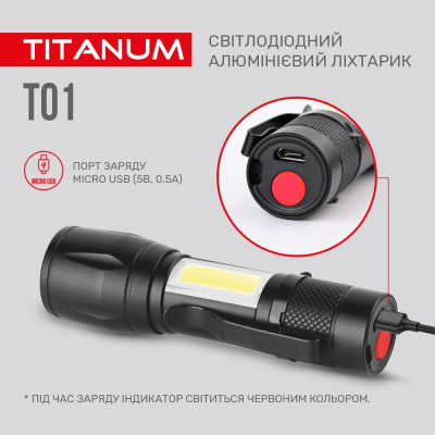Ліхтар TITANUM 120Lm 6500K (TLF-T01)