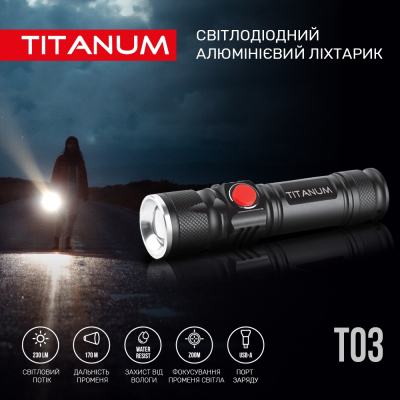 Ліхтар TITANUM 230Lm 6500K (TLF-T03)