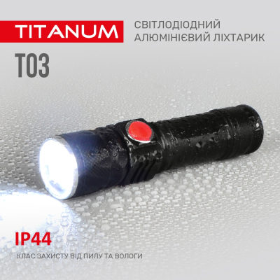 Ліхтар TITANUM 230Lm 6500K (TLF-T03)