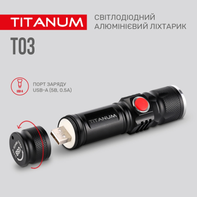 Ліхтар TITANUM 230Lm 6500K (TLF-T03)