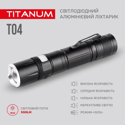 Ліхтар TITANUM 300Lm 6500K (TLF-T04)