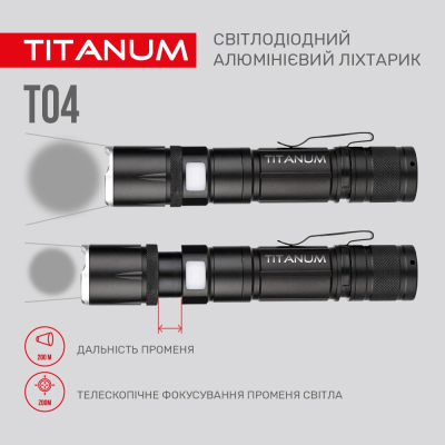 Ліхтар TITANUM 300Lm 6500K (TLF-T04)