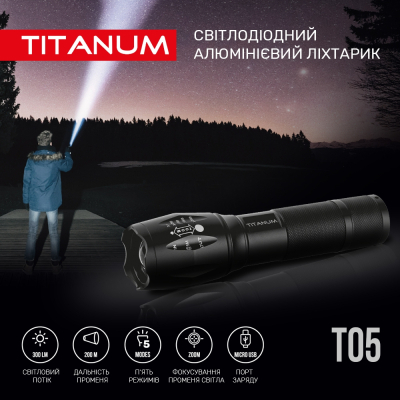 Ліхтар TITANUM 300Lm 6500K (TLF-T05)