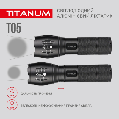 Ліхтар TITANUM 300Lm 6500K (TLF-T05)