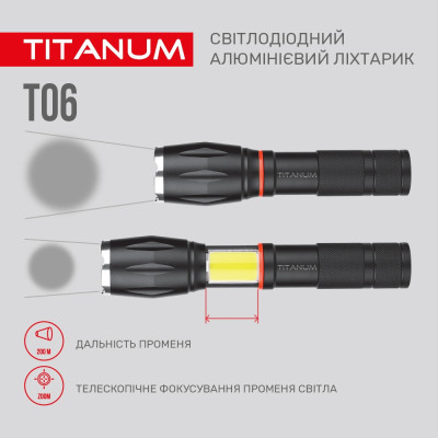 Ліхтар TITANUM 300Lm 6500K (TLF-T06)