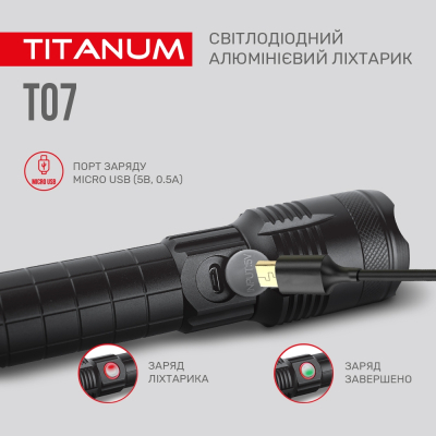 Ліхтар TITANUM 700Lm 6500K (TLF-T07)