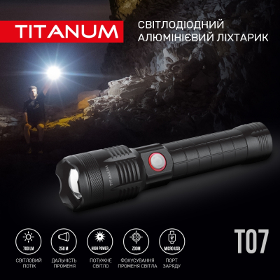 Ліхтар TITANUM 700Lm 6500K (TLF-T07)