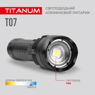 Ліхтар TITANUM 700Lm 6500K (TLF-T07)