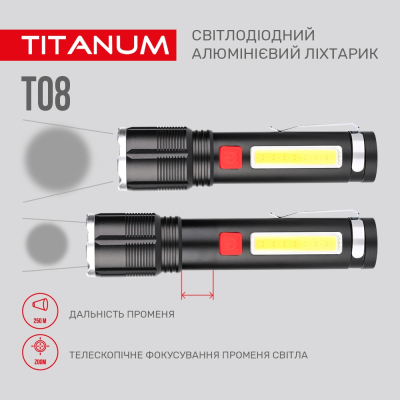 Ліхтар TITANUM 700Lm 6500K (TLF-T08)
