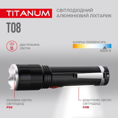 Ліхтар TITANUM 700Lm 6500K (TLF-T08)