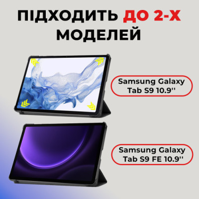 Чохол до планшета AirOn Premium Samsung Galaxy Tab S9/S9 FE 10.9'' 2023 + Film black (4822352781110)