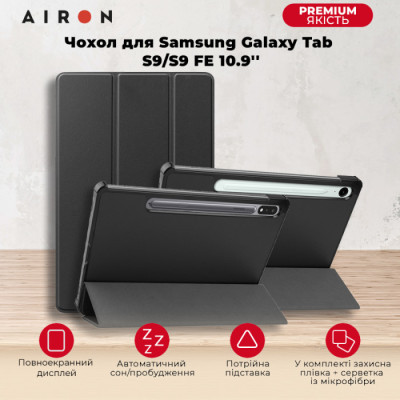Чохол до планшета AirOn Premium Samsung Galaxy Tab S9/S9 FE 10.9'' 2023 + Film black (4822352781110)