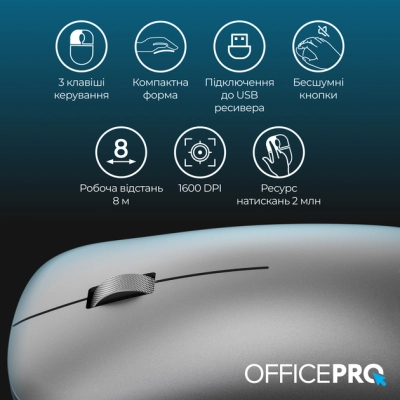 Мишка OfficePro M225G Silent Click Wireless Gray (M225G)