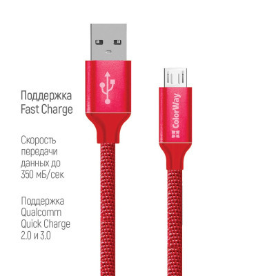 Дата кабель USB 2.0 AM to Micro 5P 2.0m red ColorWay (CW-CBUM009-RD)