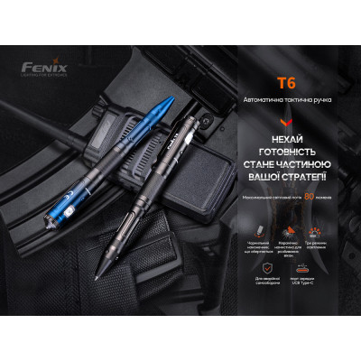 Тактична ручка Fenix T6 з ліхтариком Black (T6-Black)