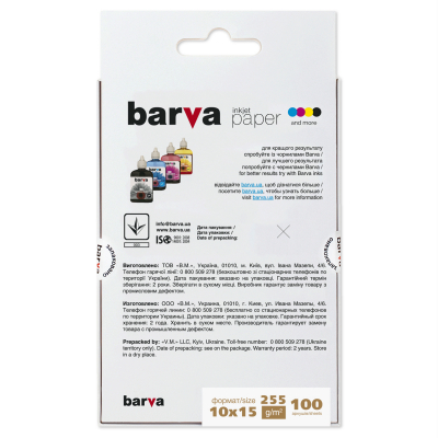 Фотопапір Barva 10x15, 255 g/m2, PROFI, 100арк, supergloss (R255-265)