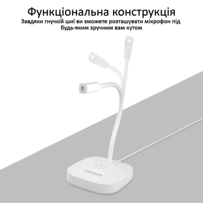 Мікрофон Promate ProMic-1 USB White (promic-1.white)