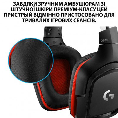 Навушники Logitech G332 Wired Gaming Headset (981-000757)