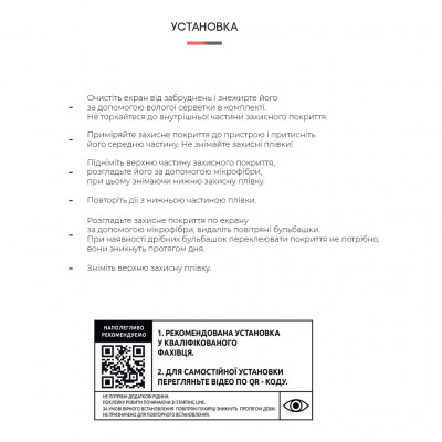 Плівка захисна Armorstandart Motorola G71 5G (ARM62046)