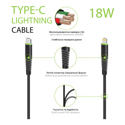 Дата кабель Type-C to Lightning 1.2m CBFLEXTL1 18W black Intaleo (1283126542459)